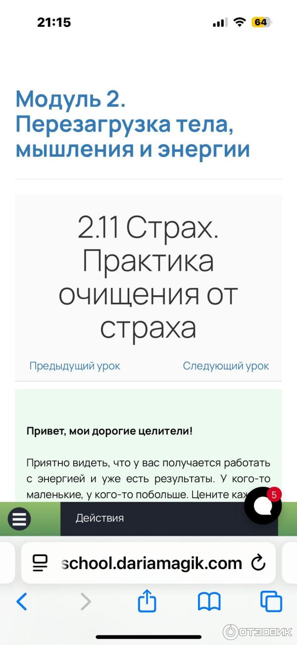 Один из уроков из курса