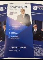 Федеральная юридическая компания "Заря" (Россия) фото