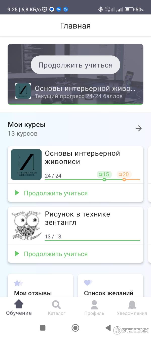 Фото из личного кабинета пртложения