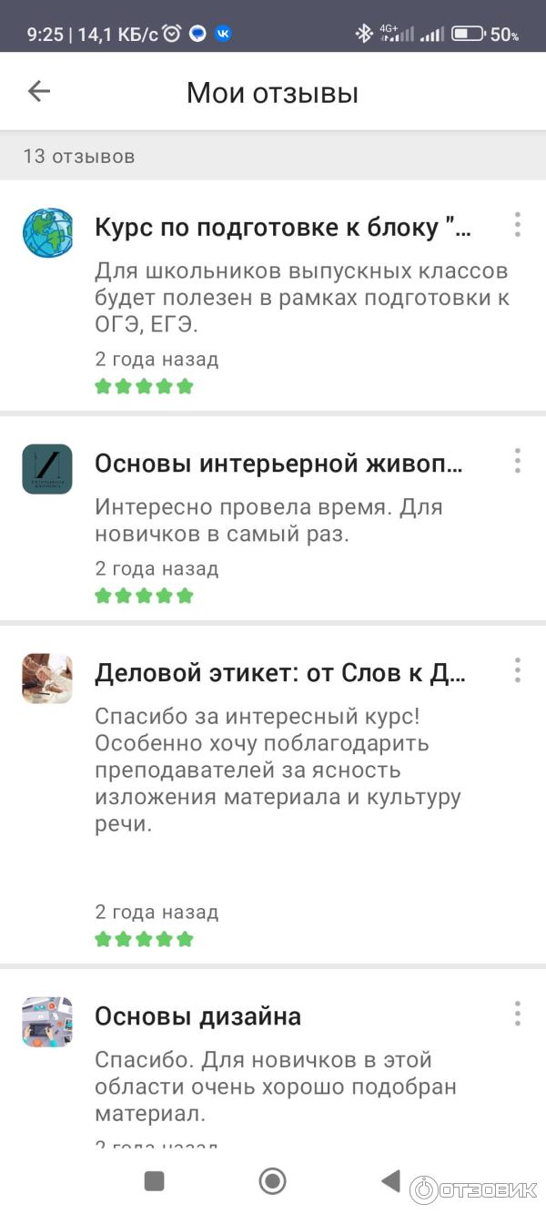 Фото из личного кабинета приложения