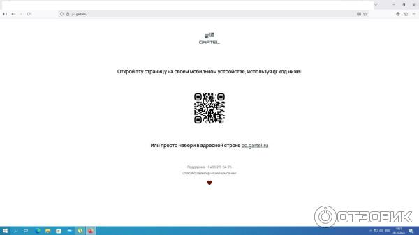 Снимок экрана, который не позволил пройти проверку с ПК