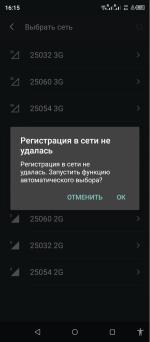 Сотовый оператор "ВТБ Мобайл" фото