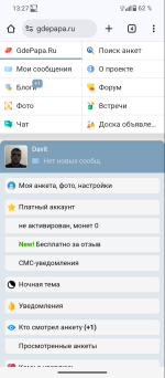 Gdepapa.ru - сайт знакомств фото