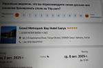 Туроператор Trip.com фото