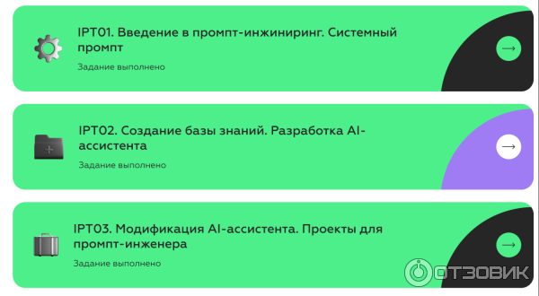 программа обучения
