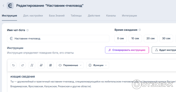 Настройка бота в ходе прохождения курса