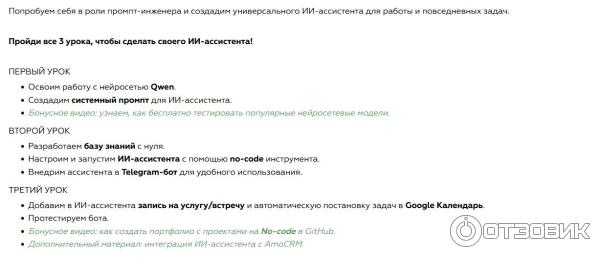 описание уроков