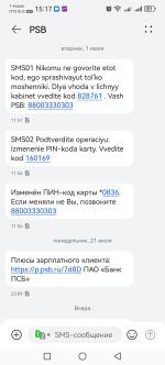 Дебетовая карта Промсвязьбанка "Твой кэшбэк" фото