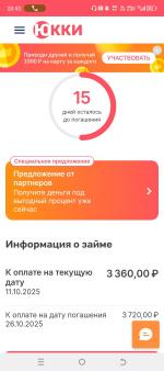 МКК "ЮККИ" фото