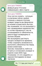 Tomoru.ru - сервис разработки голосовых роботов фото