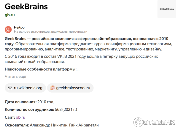 Придумали все это Александр Никитин, Гайк Айрапетян
