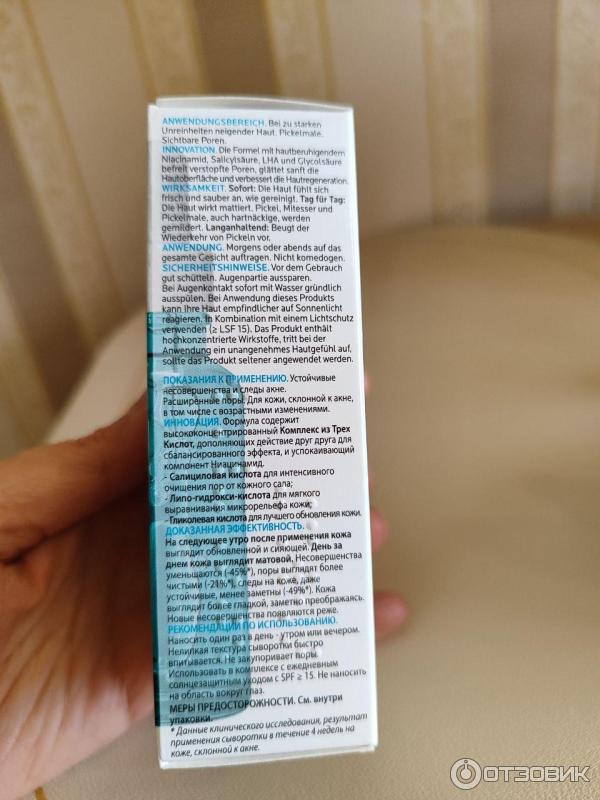 Сыворотка для лица La Roche Posay Effaclar Serum Ultra Concentre фото