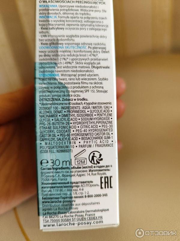 Сыворотка для лица La Roche Posay Effaclar Serum Ultra Concentre фото