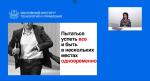 MITM институт (Россия, Москва) фото