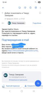 Timurzamaraev.ru - онлайн-курсы Тимура Замараева фото