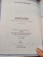 Международный Университет Профессиональной Переподготовки (Россия, Москва) фото