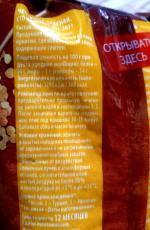 Чечевица красная Globus фото