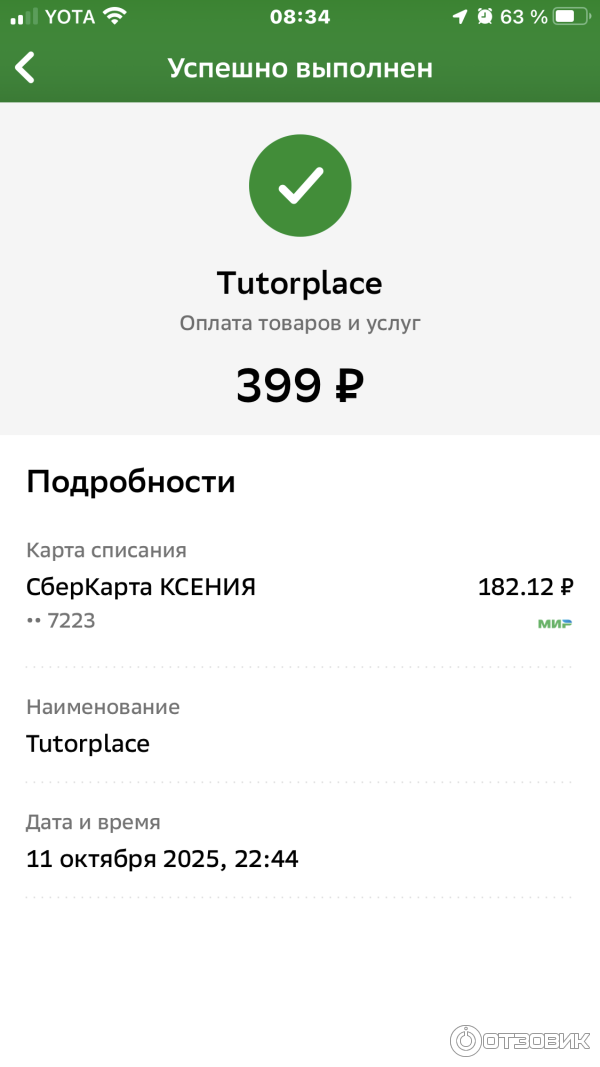 TutorPlace.ru - образовательная платформа фото