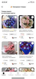 Флаувау - маркетплейс цветов и подарков фото