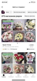 Флаувау - маркетплейс цветов и подарков фото