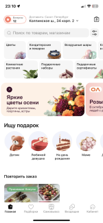 Флаувау - маркетплейс цветов и подарков фото