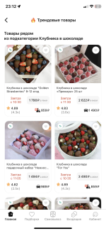 Флаувау - маркетплейс цветов и подарков фото