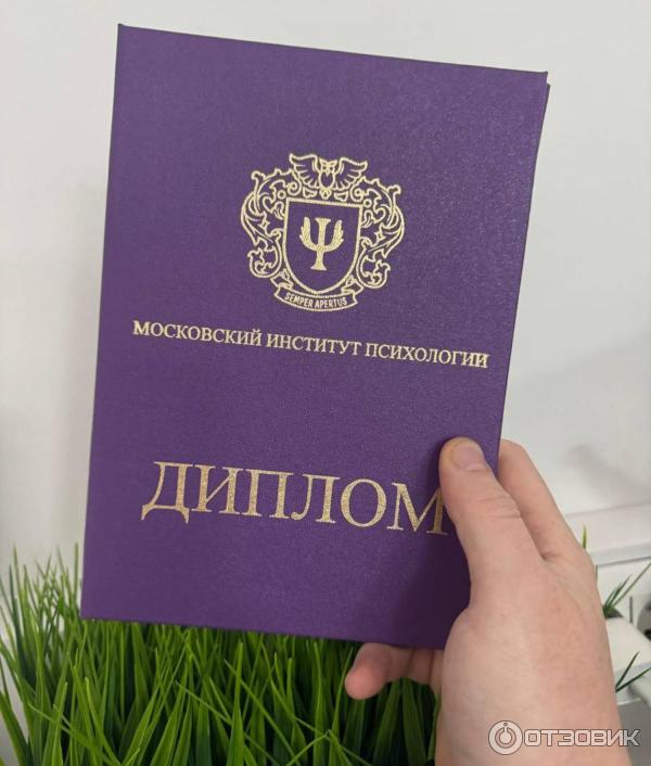 НАНО Московский институт психологии (Россия, Москва) фото