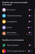Карта Яндекс Пэй фото