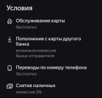 Карта Яндекс Пэй фото