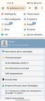 Gdepapa.ru - сайт знакомств фото