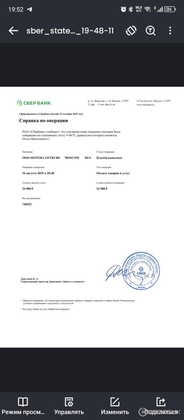 Animaway.ru - онлайн-школа Рейки Дарьи Мэджик фото