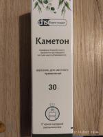 Аэрозоль для горла Фармстандарт Каметон фото