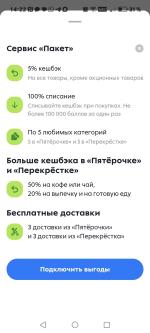 Пластиковая карта Пятерочка "Выручай-карта" фото