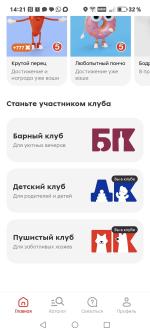Пластиковая карта Пятерочка "Выручай-карта" фото