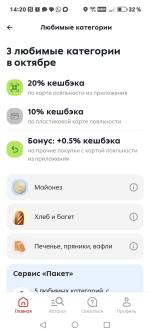 Пластиковая карта Пятерочка "Выручай-карта" фото