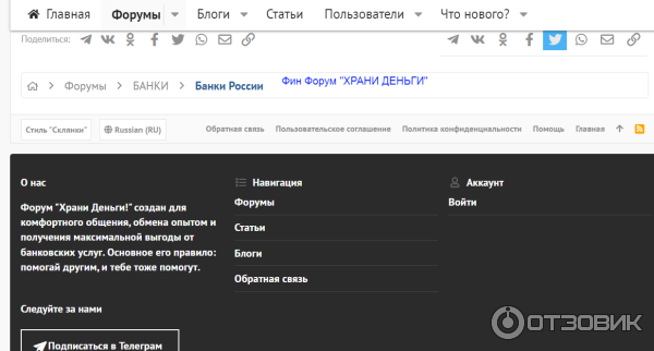сайт Фин Форума Храни Деньги
