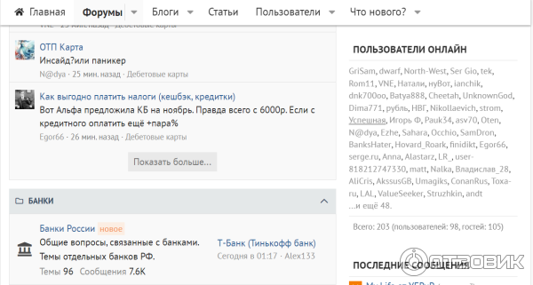 Сайт ФинФорума Храни Деньги