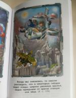 Книга "Тайна третьей планеты" - Кир Булычев фото