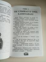 Книга "Тайна третьей планеты" - Кир Булычев фото