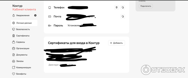Kontur.ru - сервис для ведения бухгалтерии СКБ Контур фото