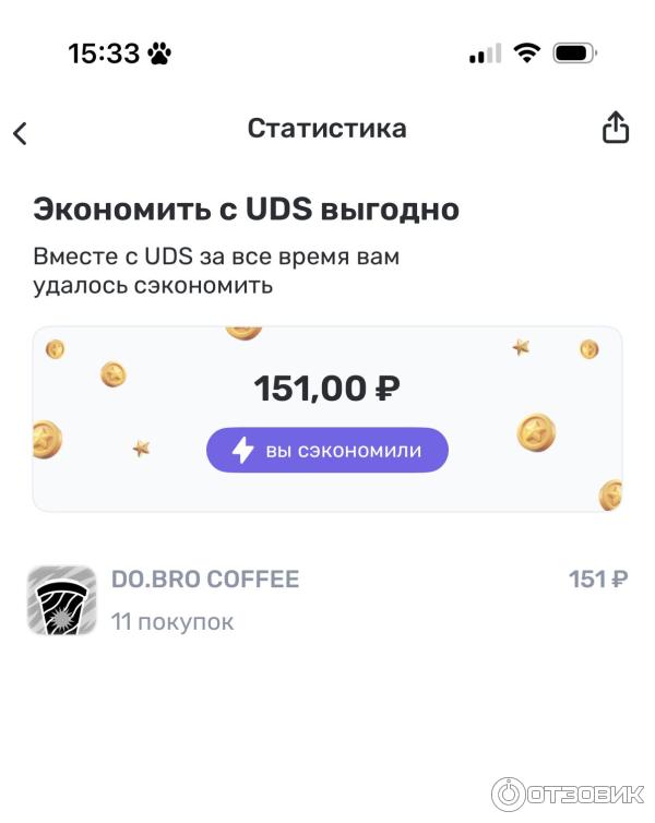 Моя маленькая экономия :)