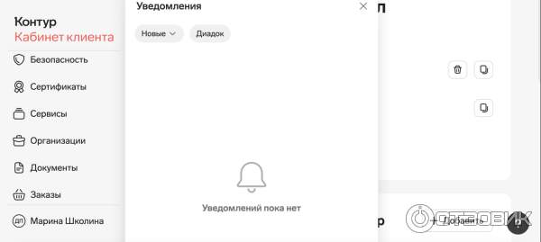 Kontur.ru - сервис для ведения бухгалтерии СКБ Контур фото