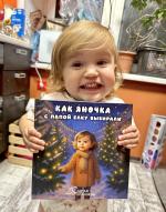 Сказкисомной.рф - сервис создания персонализированных книг для детей фото