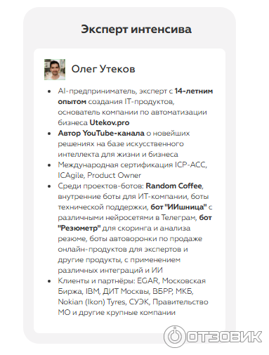 Zerocoder.ru - интенсив по разработке Telegram-бота-нутрициолога с AI-ассистентом на Salebot фото