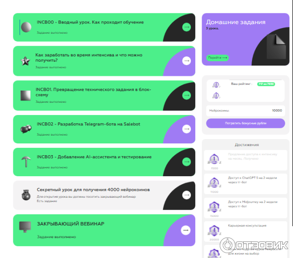 Zerocoder.ru - интенсив по разработке Telegram-бота-нутрициолога с AI-ассистентом на Salebot фото