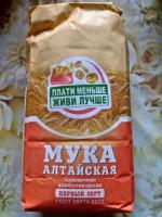 Мука пшеничная хлебопекарная Плати меньше-живи лучше Алтайская 1 сорт фото