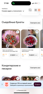 Флаувау - маркетплейс цветов и подарков фото