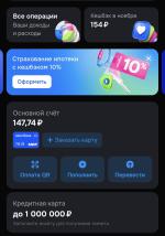 Карта Ozon Банка фото