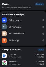 Карта Ozon Банка фото