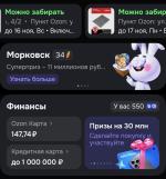 Карта Ozon Банка фото